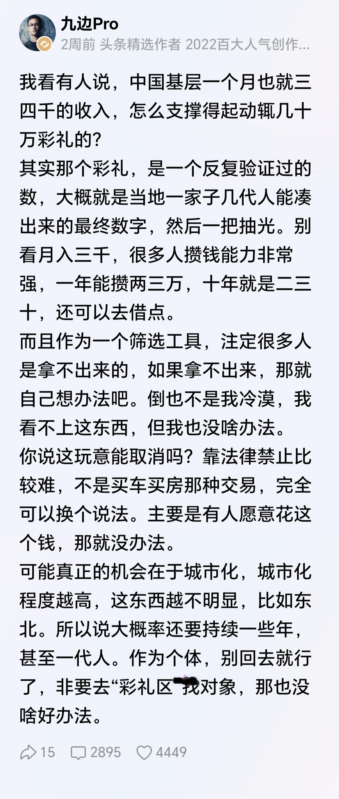 有一次一个饭局，我和一位教授谈到这事，他说幸亏新中国规定一夫一妻，不然穷人讨不到