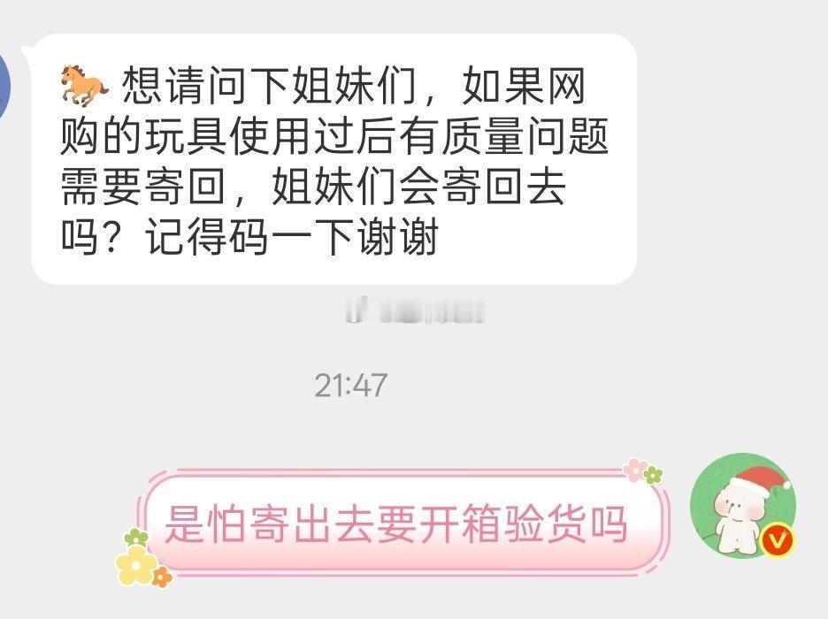 姐妹们玩具坏了会退回吗？​​​