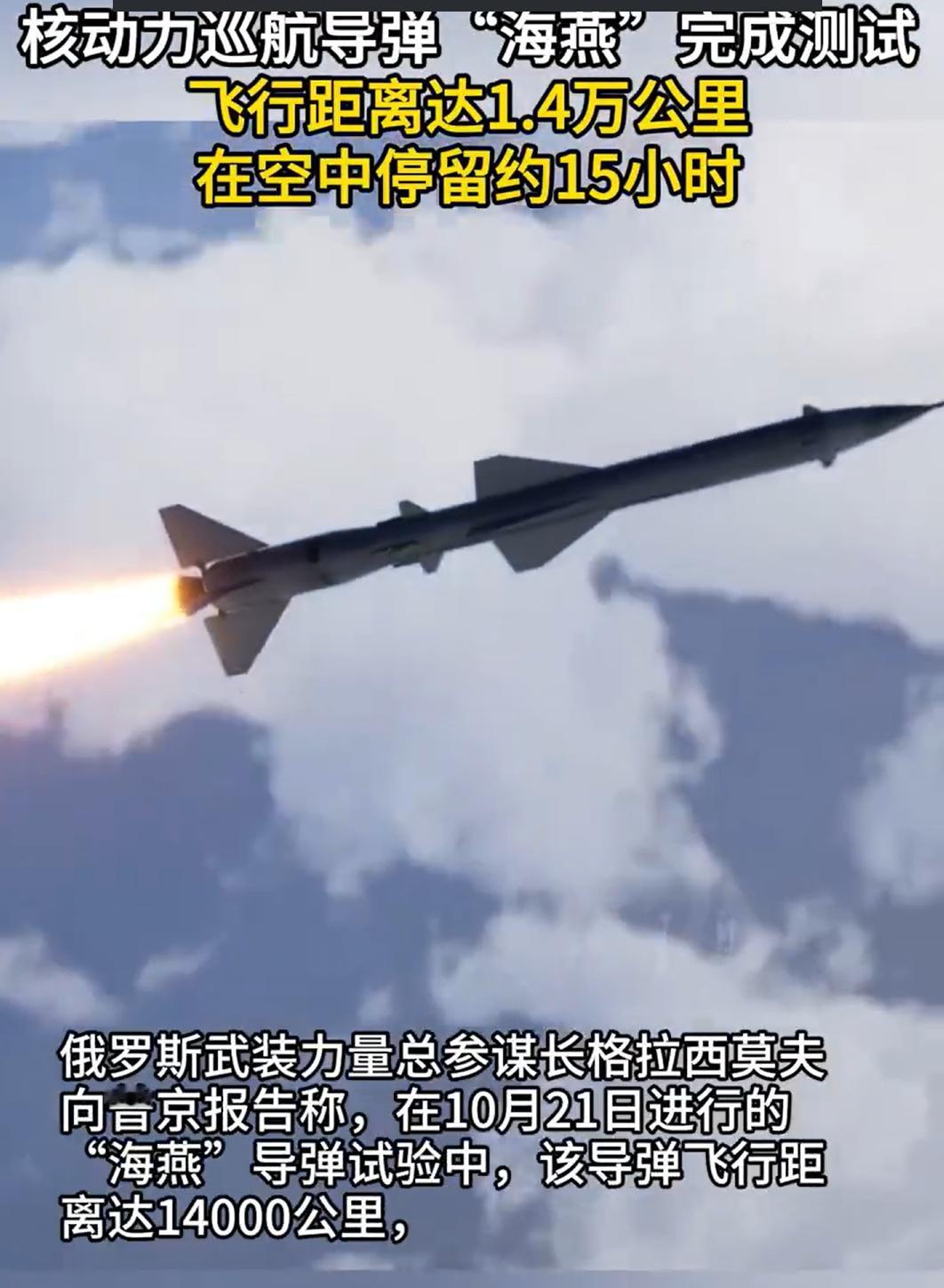“海燕”核动力导弹的几个问题:1、既然是一款核能导弹,为什么只能在空中飞行1