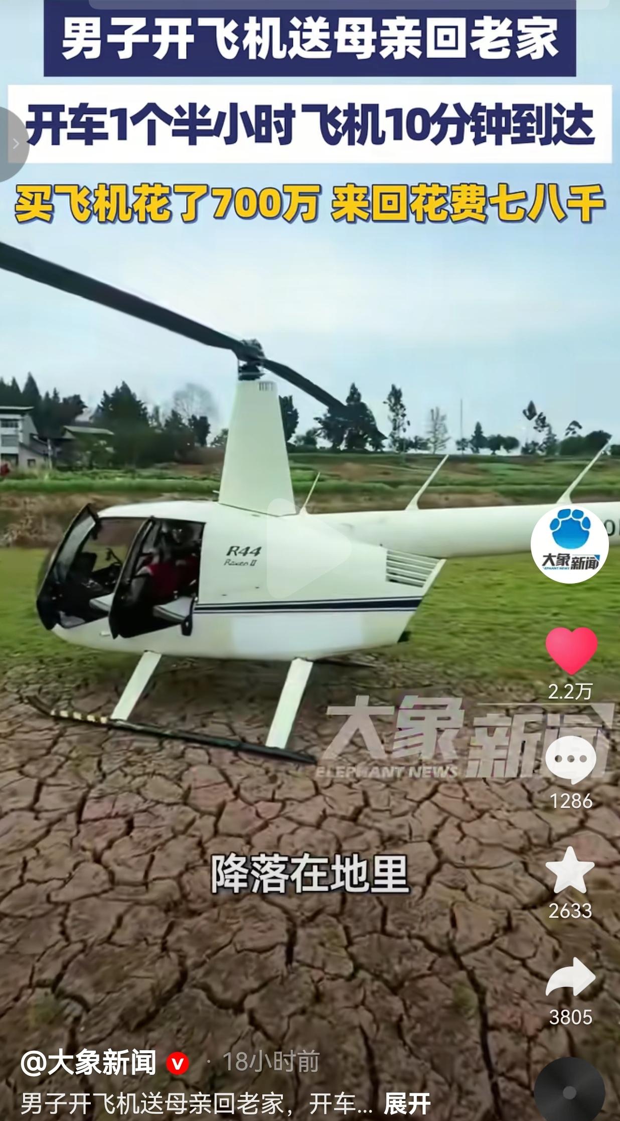 原来“炫富”的最高级，是把孝心飞进泥土里！四川广安的龙先生，2024年底花近70