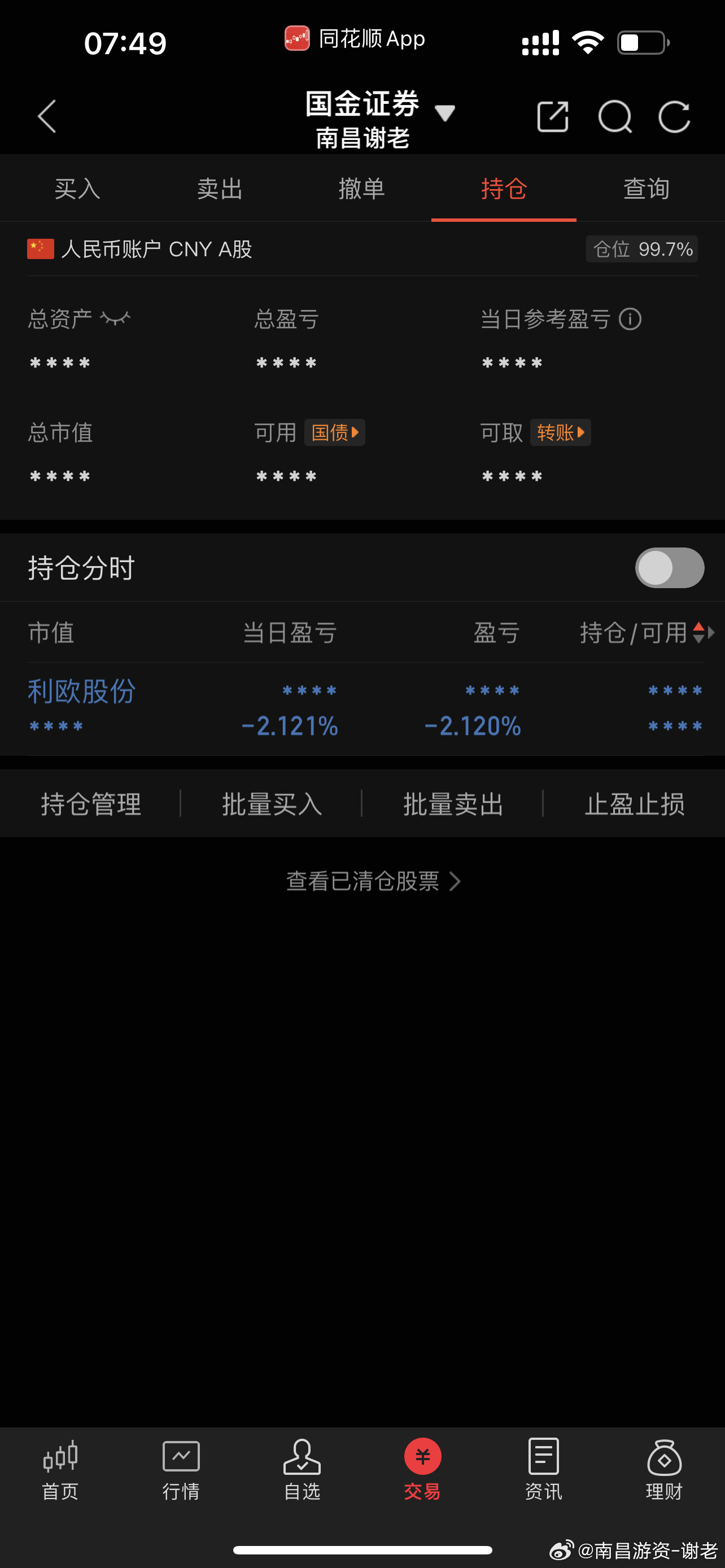 今天看修复，猛干就对了​​​