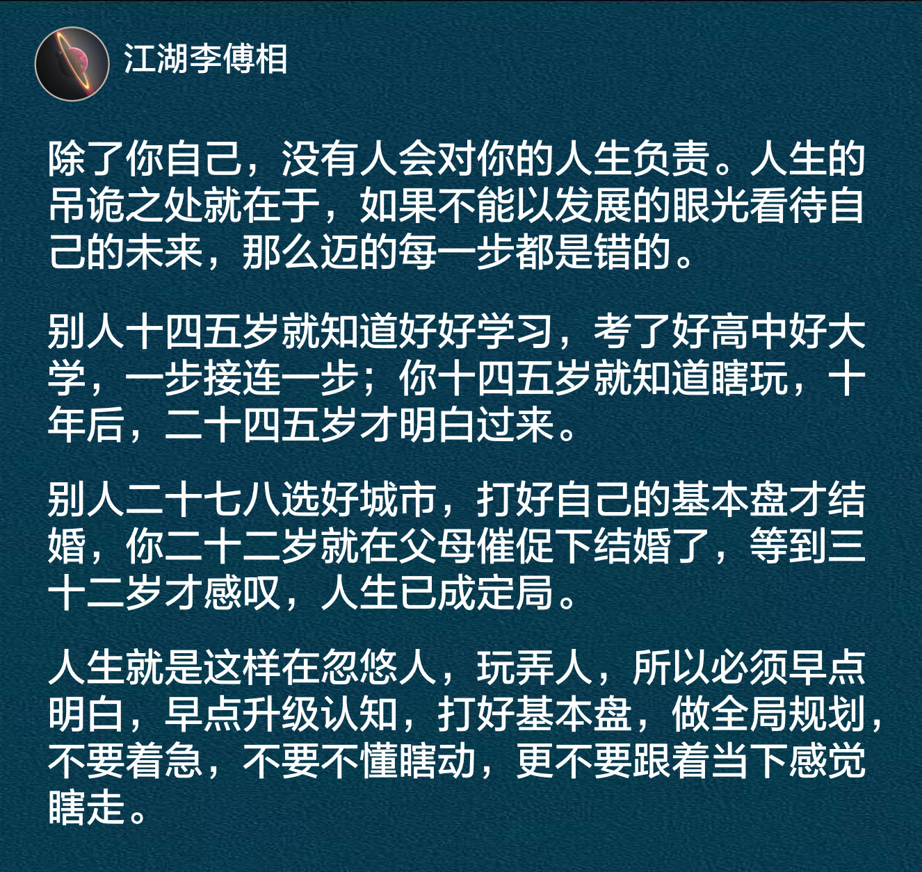 除了你自己，没有人会对你的人生负责。