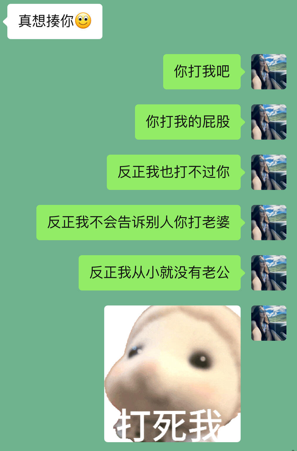 《女朋友很会道歉是什么体验》