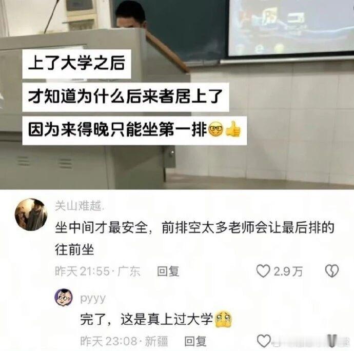 这是真懂大学的迷惑行为大赏​​​
