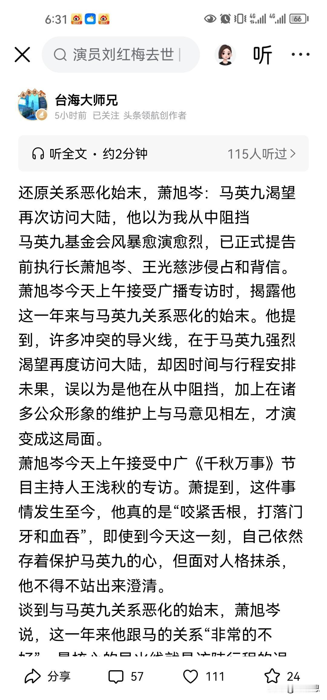 马英九的脸皮真厚，还想再次来大陆。，他来大陆能做什么事情，只能给大陆人民添堵。什