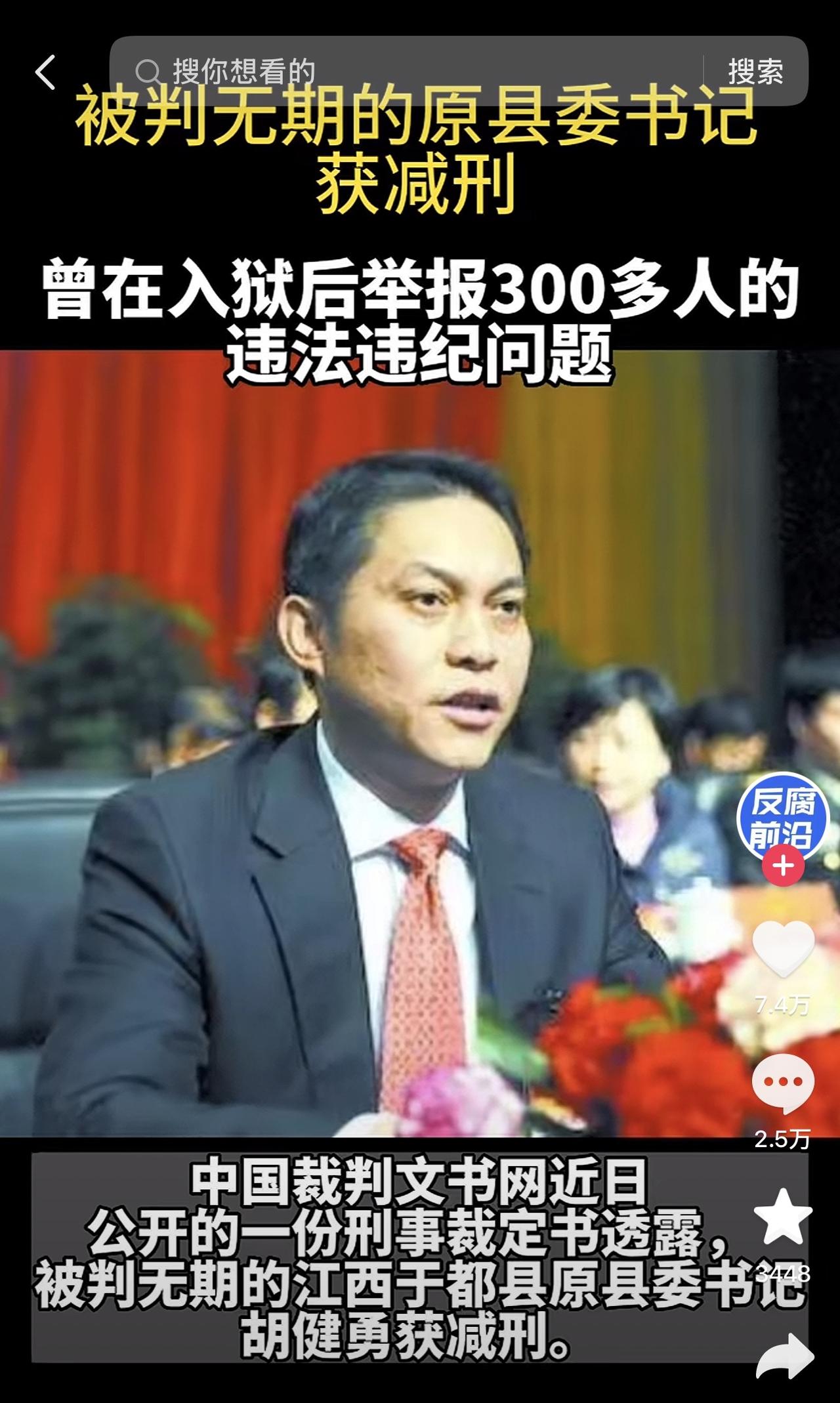 胡建忠，1966年出生，江西分宜人。早年一直在江西赣州地区任职，仕途一路顺风顺水