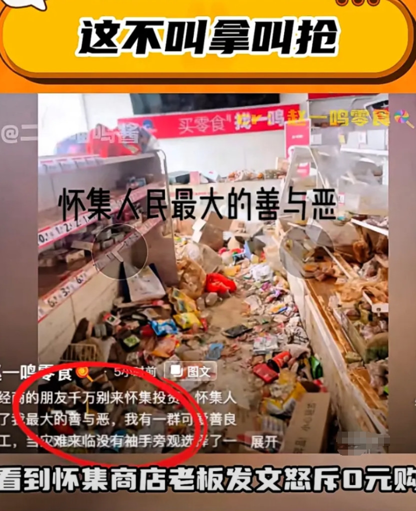 广东怀集，抢零食事件，太恐怖！不敢想象末日的时候，有多黑暗！一场洪水，把人性