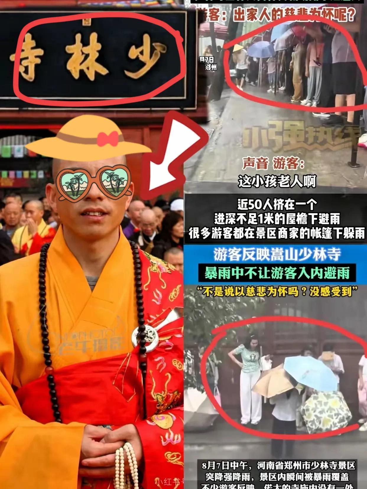 少L寺新任方丈释印乐，估计今晚得愁得睡不着觉了！他千算万算，咋也想不到，一场郑州