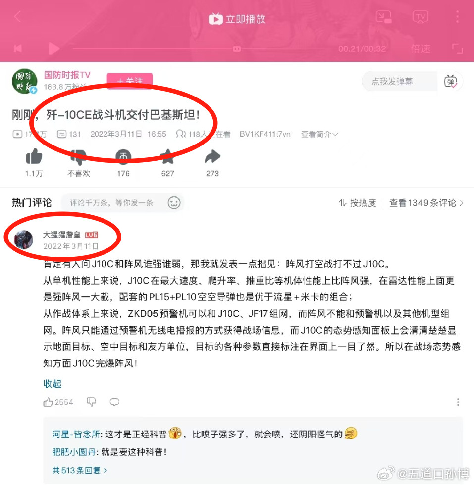 B站网友多才俊。谁能想到三年前的科普，变成了现在的神预言？感谢巴铁帮忙验证了J1