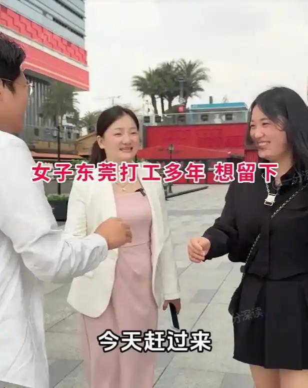 女子在东莞打拼十余年，一直渴望能扎根这座城市，特意托朋友安排相亲，见面直接亮出自