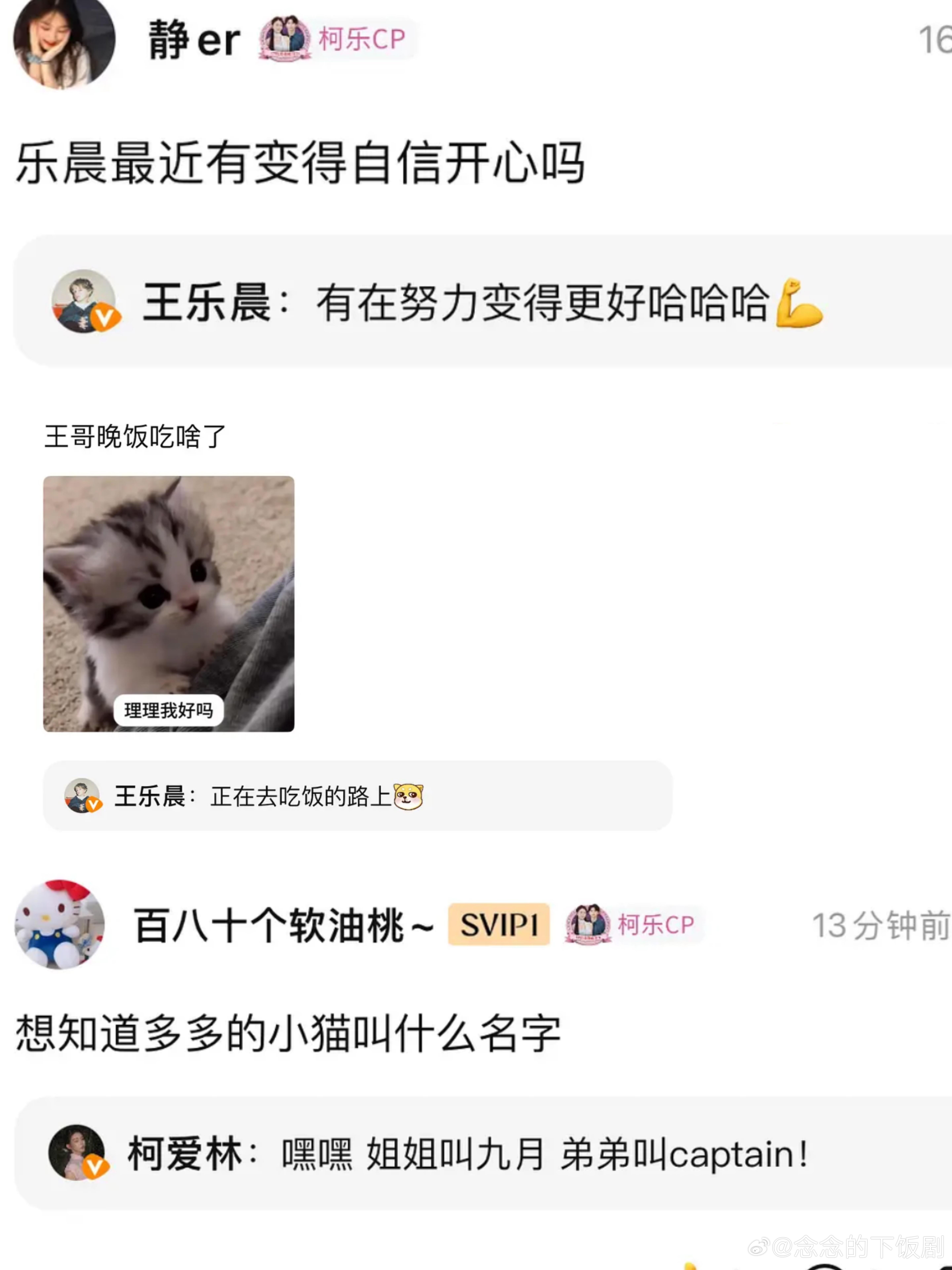 心动的信号柯爱林王乐晨空降回复总结空降了柯爱林‖王乐晨‖心动的信号‖​