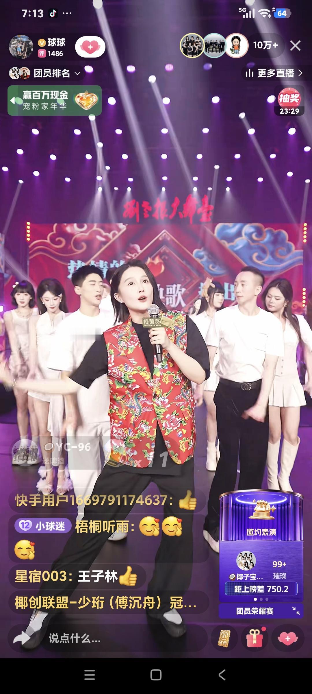 球球太优秀了，线上刘老根大舞台开播十万家，球球的歌声越来越好听，直播卖货也很好，
