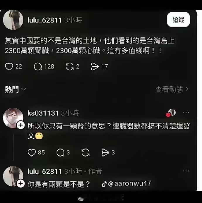 给呆蛙乐死了居然还反问了一句。。现在岛上都这种智商了吗？怪不得这几年145