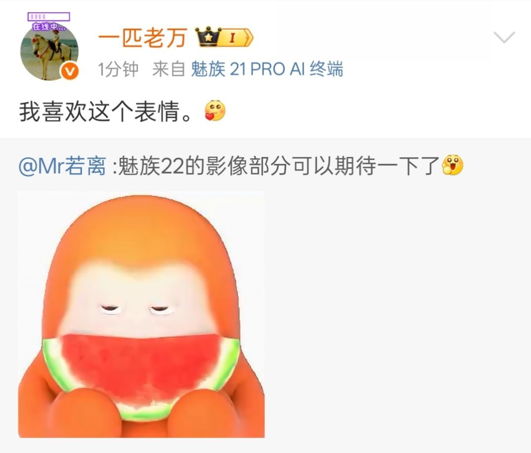 真的假的？魅族22可以期待影像了？？？​​​
