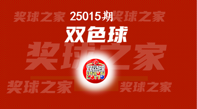 25015期双色球, 用“53”组合法选号、杀10个、组合8+3、选6注