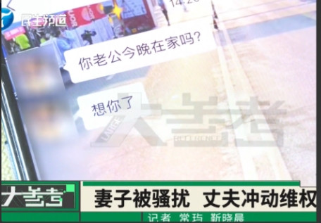 今晚你老公在家吗？想你了”河南，一女子收到男同事发的短信又羞又恼，果断告诉丈夫！
