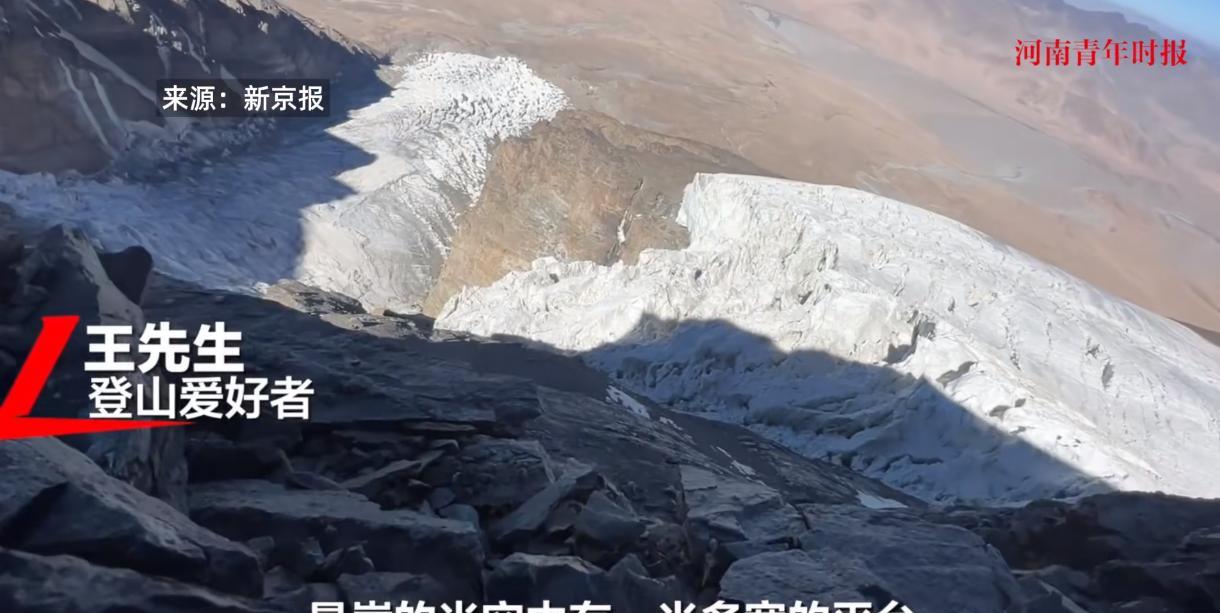 “这就是命啊！”9月20日，新疆，一男子在登上7000多米高峰的过程中，不慎从悬