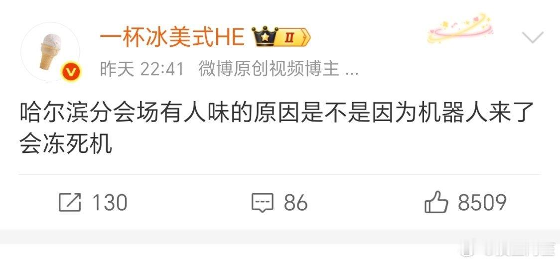 这一句话就让我想到，maybe以后智械危机，人类唯一的净土就在漠河