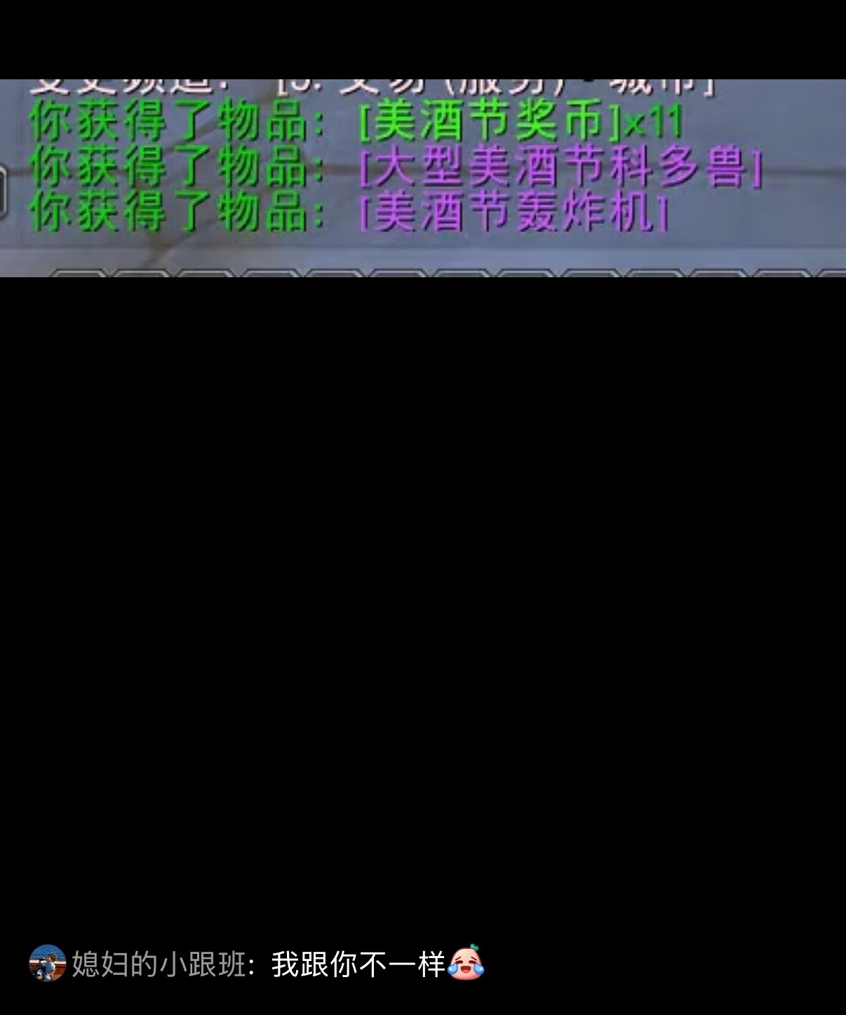 🔻魔兽玩的多了，总能见识到各式各样的运气。​​​