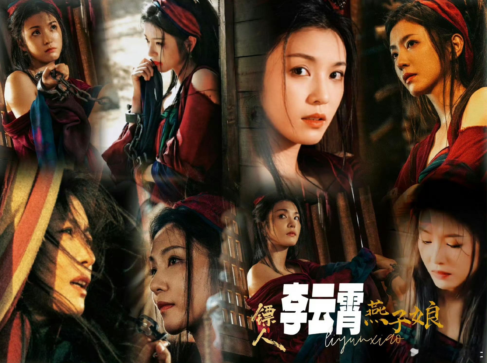 李云霄演的燕子娘这片江湖容得下千姿百态的活法。燕子娘的柔韧，阿育娅的锋利，她们不