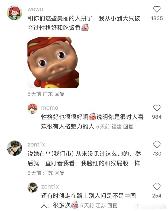 大家外貌上被夸过最开心的一句话是什么​​​