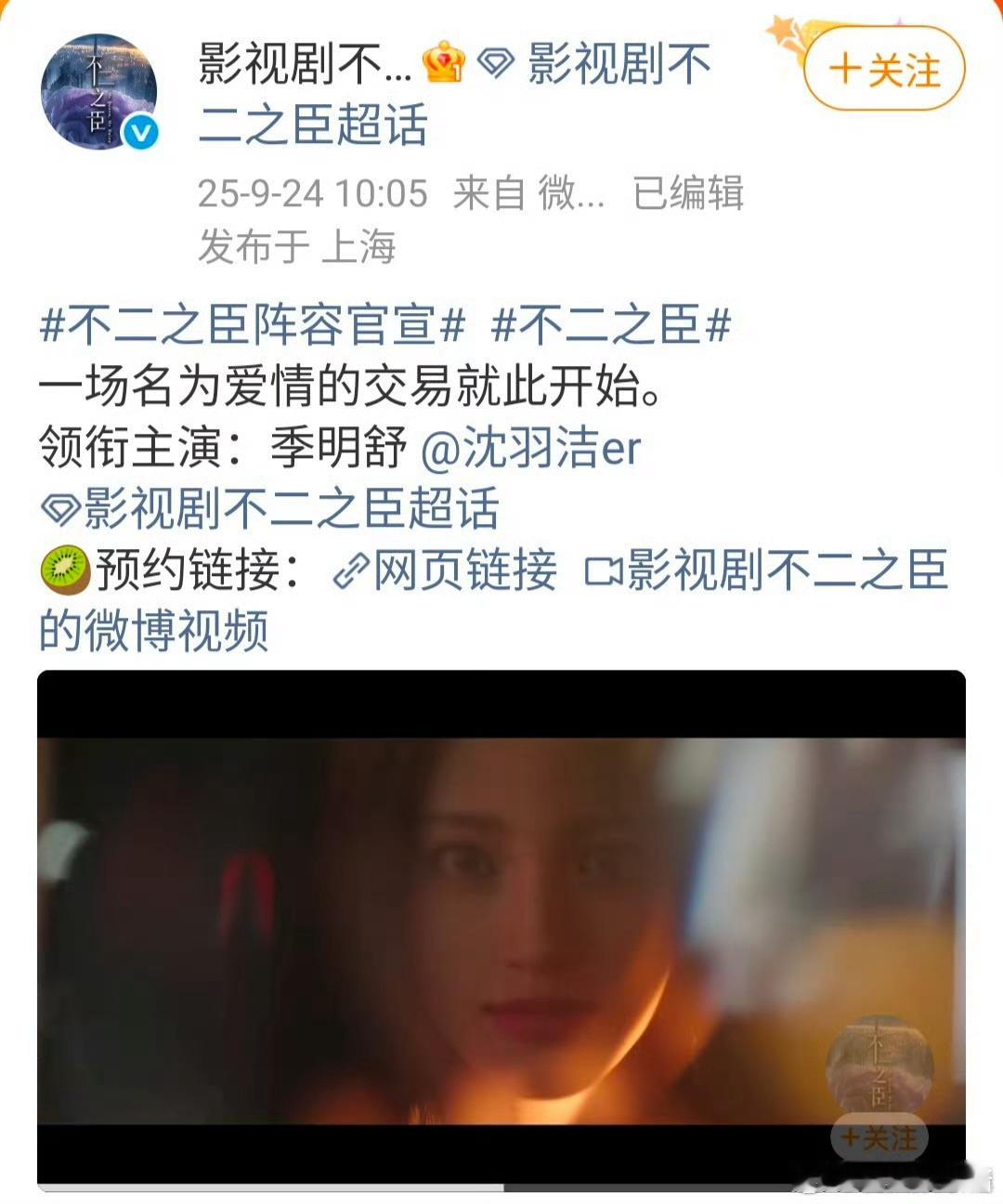 不二之臣官宣敖瑞鹏、沈羽洁，看起来怎么有点非主流​​​