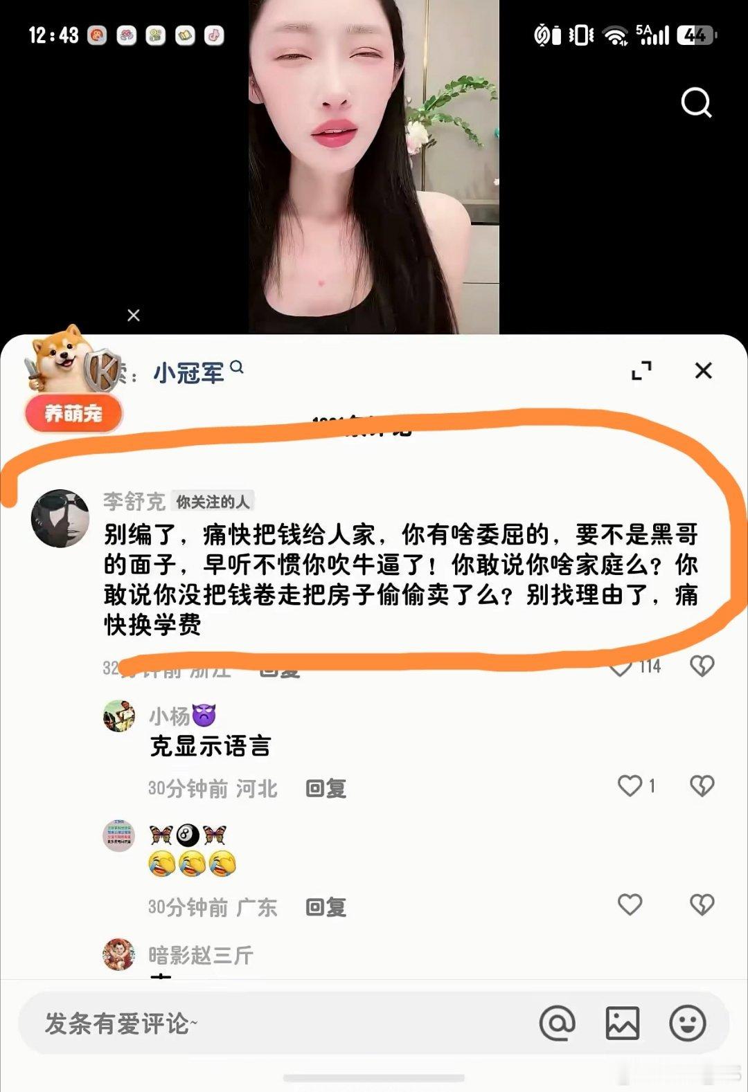 巴扎黑离婚李舒克跑小冠军作品下评论：别编了，痛快把钱给人家，你有啥委屈的，要不
