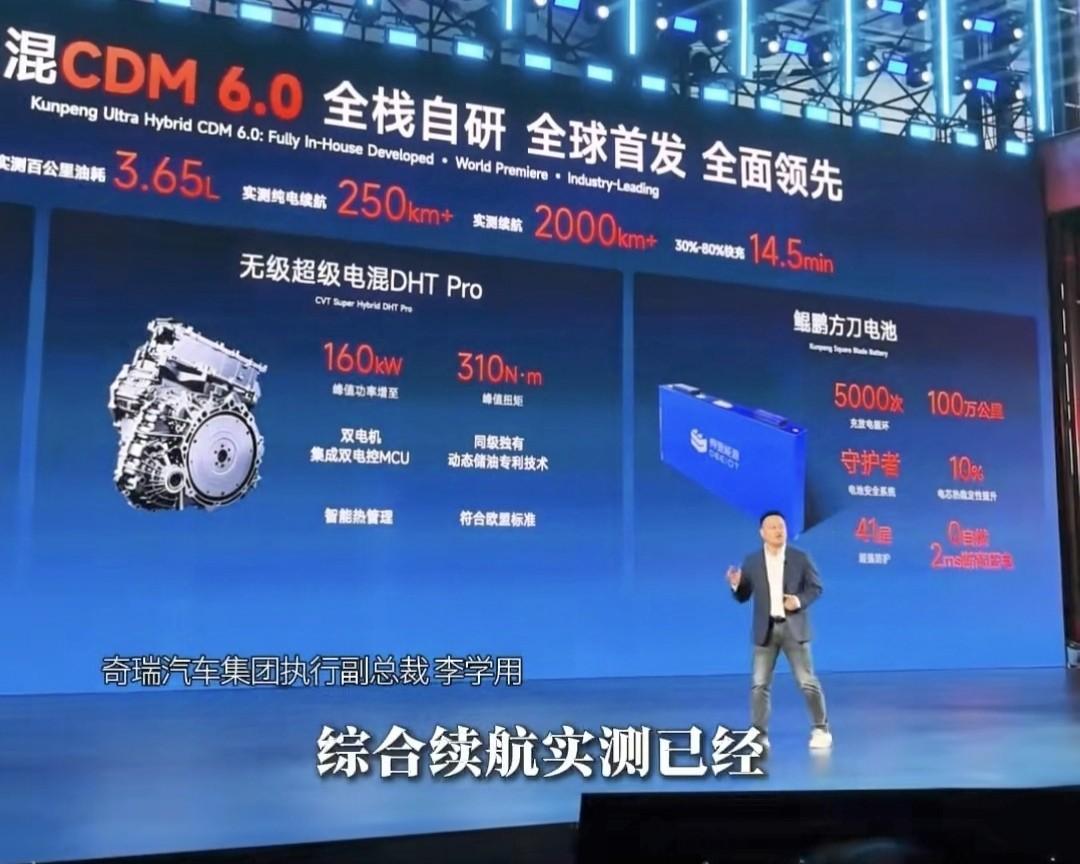 不需要固态电池！当奇瑞宣布满油满电续航突破2500公里后，合资品牌不慌是假的，这