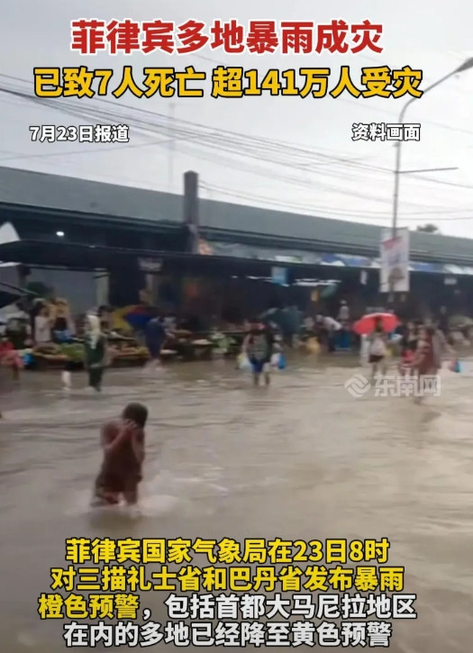 这次，中国没送米。菲律宾被台风季风连虐三轮，360万人遭灾，损失直奔60亿比