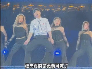我的认知张杰是一个歌手，但万万没想到他的舞蹈想喊“救命”！张杰唱歌其实挺