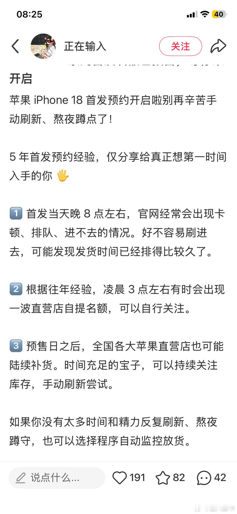 手机破破烂烂的要换了，看了新机发布时间，扫到抢购，买个手机要这么费劲吗，还要抢、半夜抢、线下排长队抢