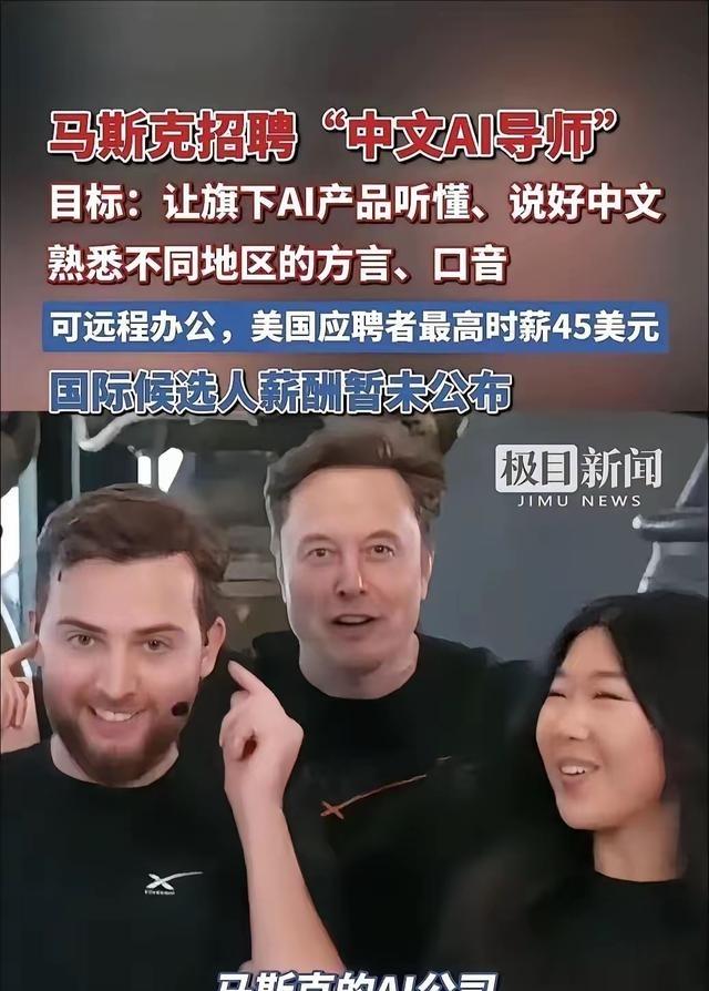 马斯克又出奇招，这次不是造火箭，也不是自动驾驶，而是以每小时300块的价格招聘