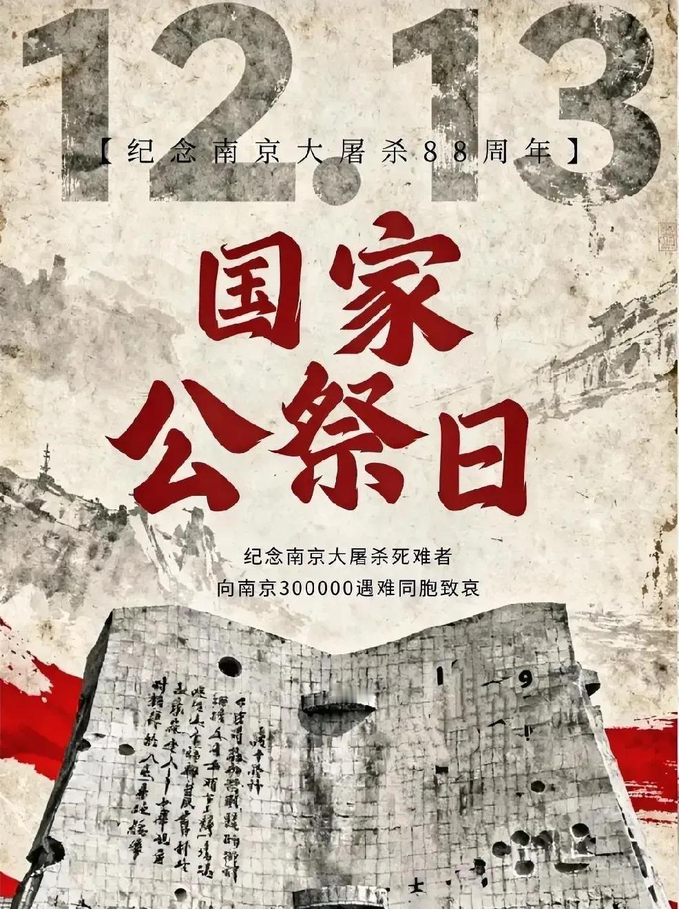 果然还是日本人最懂日本人！今天是国家公祭日，我们缅怀南京大屠杀遇难同胞，却无法