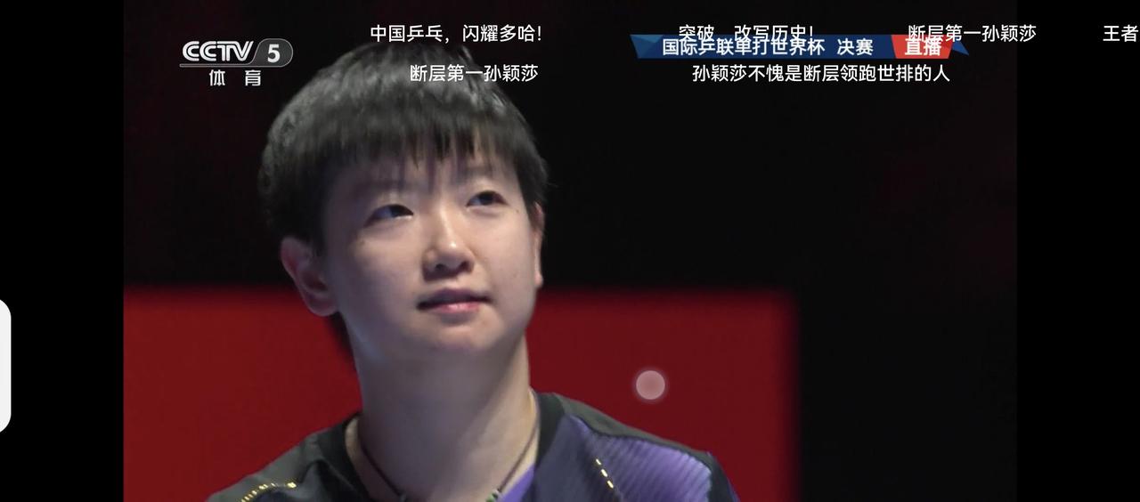 莎莎今晚全力绽放4:1夺冠[赞]第一局落后来逆袭而赢。第二局遇到追赶给自己叫个暂