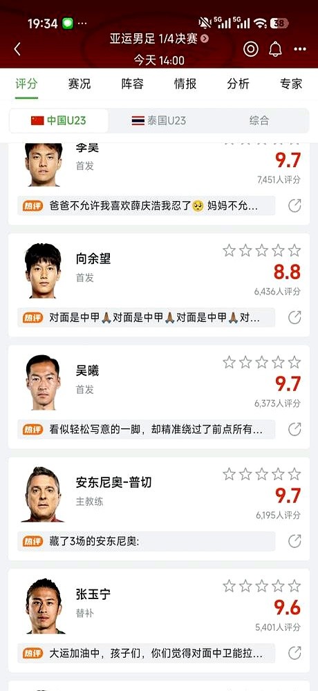 国青那记单刀，真就该钉在耻辱柱上吗？依木兰一脚手术刀直塞，防线瞬间被撕开。毛伟杰启动，接球，单刀了！