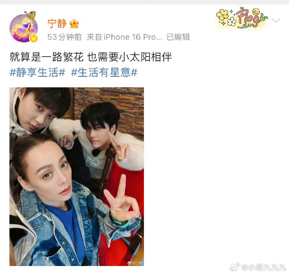宁静左手柯淳右手邵子恒看起来宁静玩得应该挺开心[doge]​​​