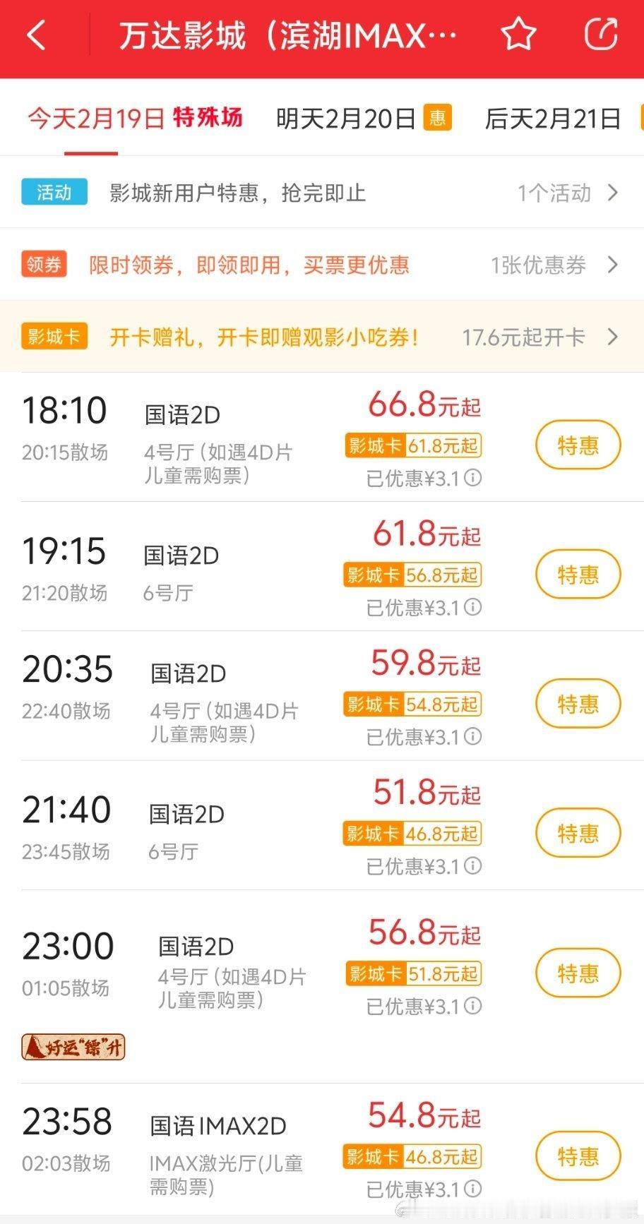 万达院线最没有投资《星河入梦》，排他性排片。