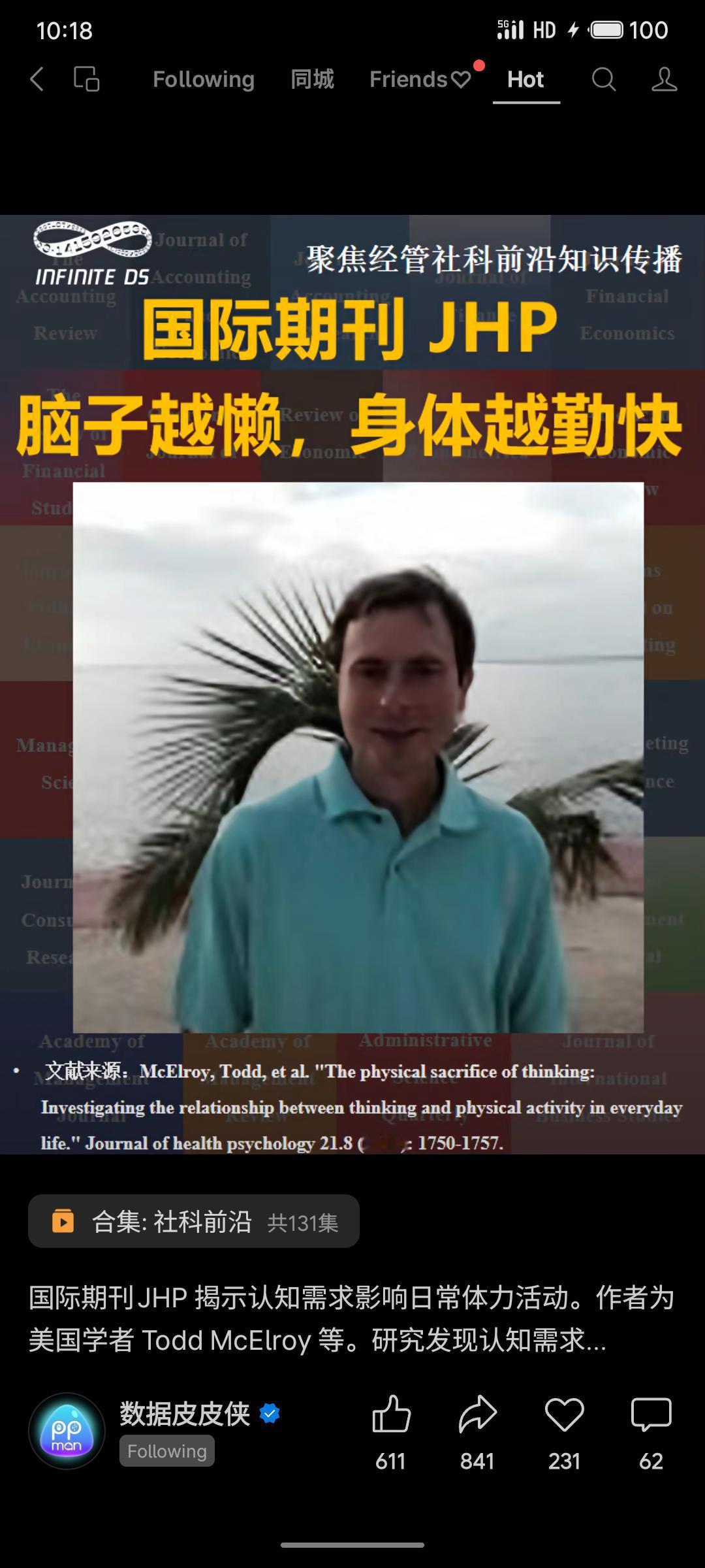 美国学者研究发现，认知需求（NFC）高低与日常体力活动水平显著相关。低NFC者更