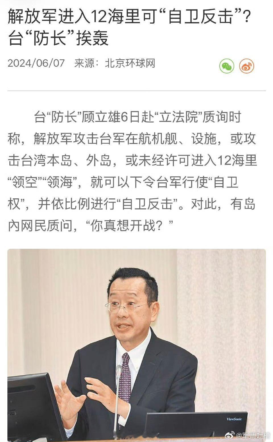 进入12海里可以反击飞机都进台北了赶紧啊，反击啊，不要怂！解放军无人机俯瞰台北1