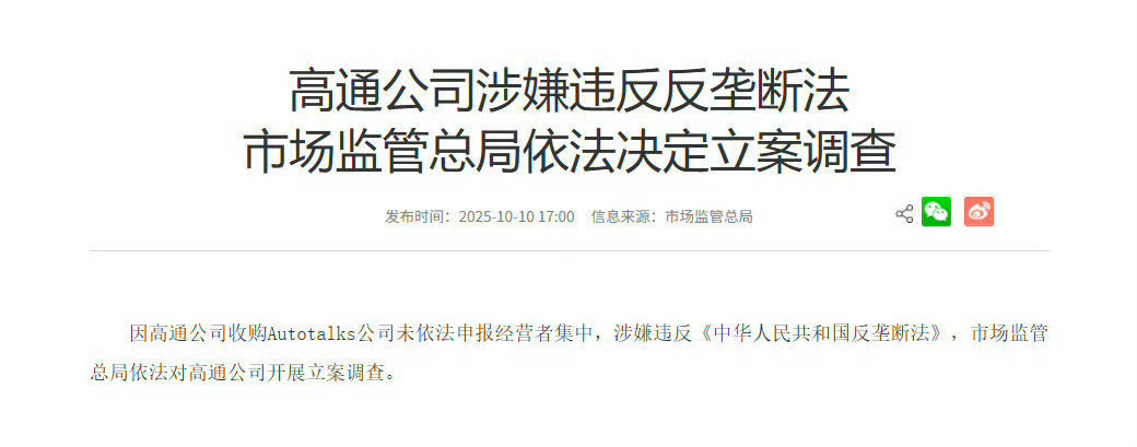 好！进攻进攻再进攻！半导体领域已经攻守异形了😡期待图二“意想不到的惊喜”！