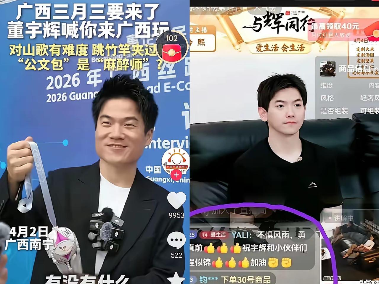 董宇辉在广西连轴忙碌，优思益风波却闹得沸沸扬扬，在我看来，这次风波非但不会折损他