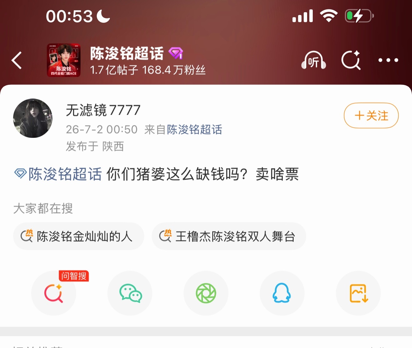 噗猪婆卖🎫卖得都远近闻名了