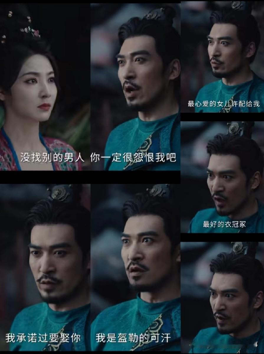 纳沙可汗这男的简直渣得明明白白，逻辑还离谱到搞笑！14年前让虫三十六娘远离