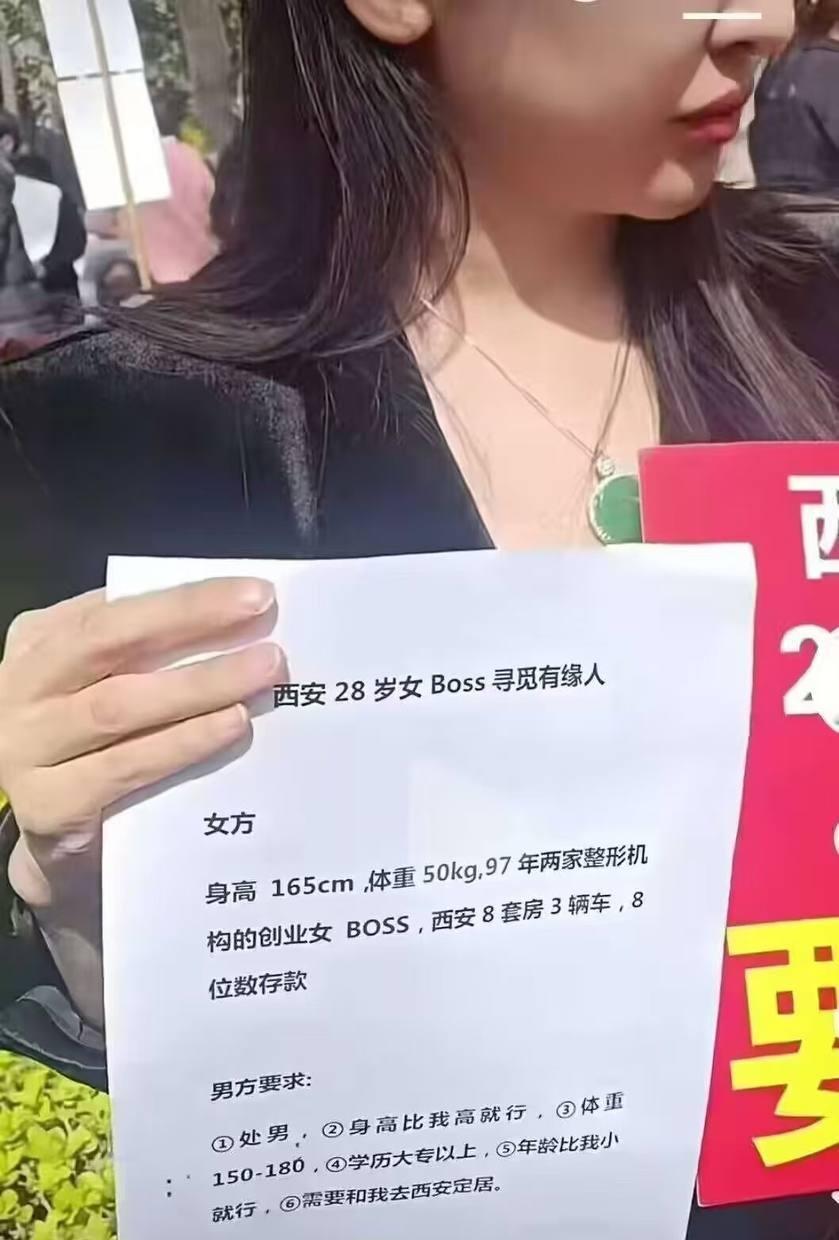 富婆相亲条件大家看看