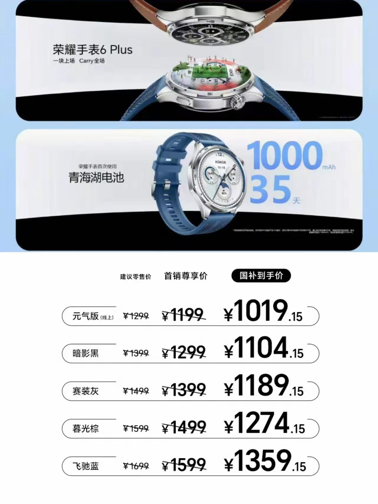 荣耀这是疯了吗？一块手表塞进去1000mAh电池！手机不要面子了吗？昨晚的发