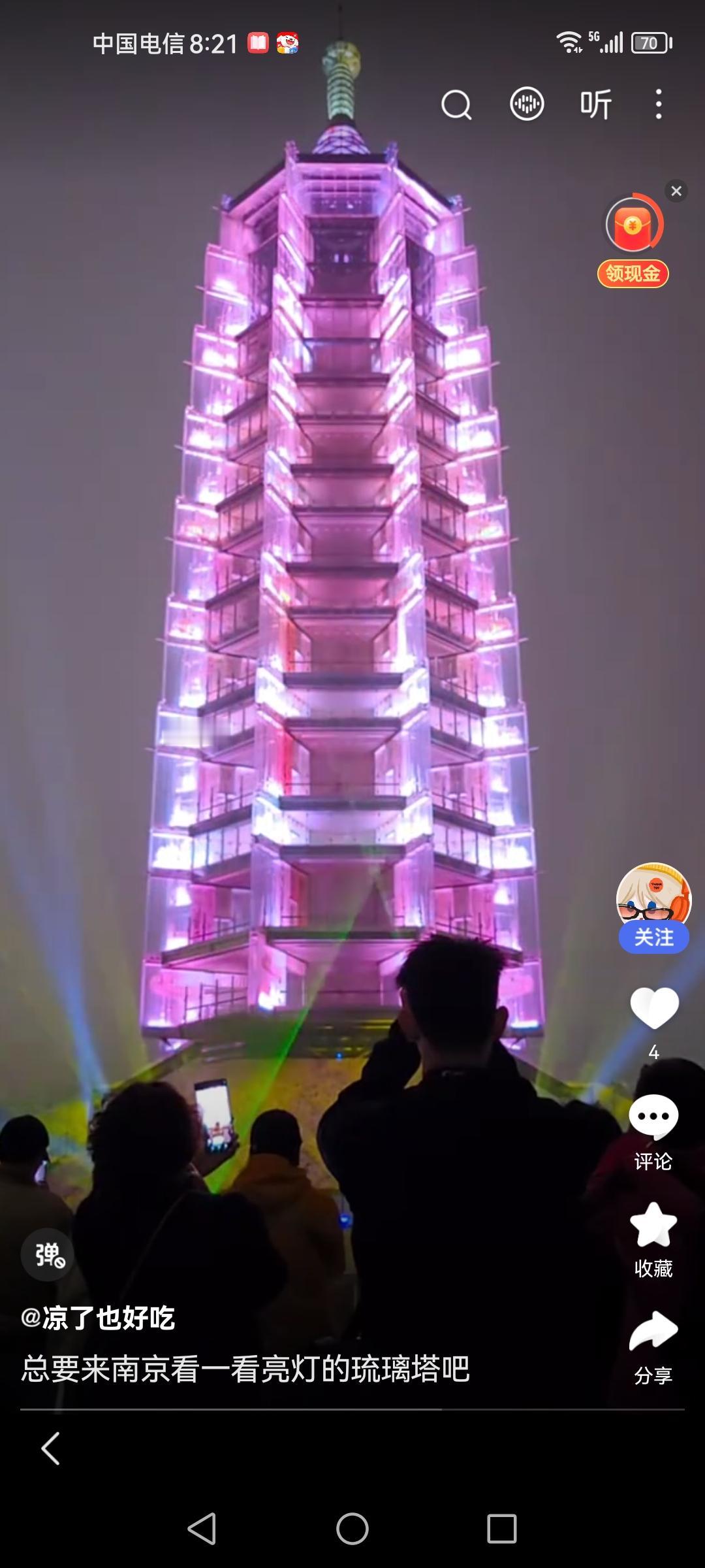 南京亮灯的琉璃塔简直绝了！大报恩寺琉璃塔那可是古代建筑的瑰宝。它在夜晚亮起灯后，