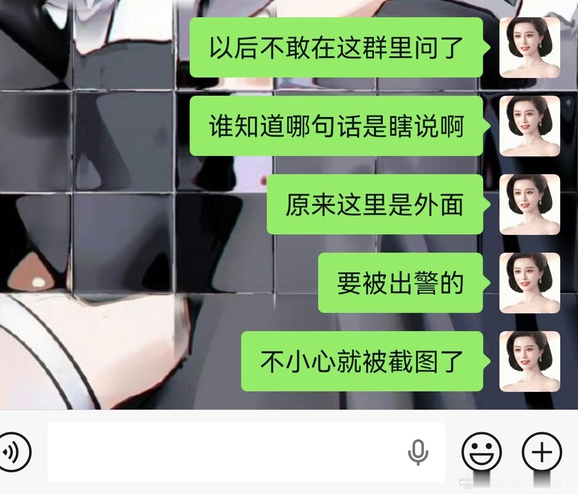 内部群里居然有女警哇塞