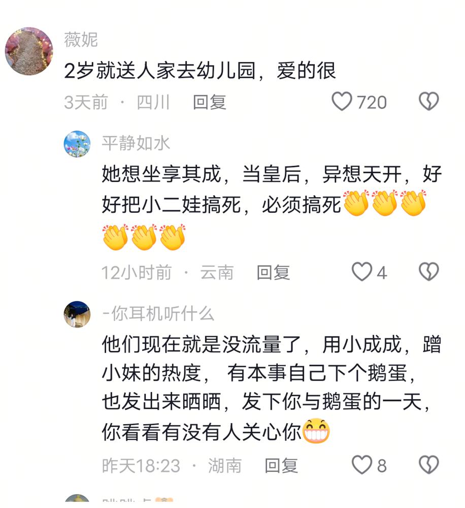 鹅姐反常操作！刚被继子喊“妈妈”，就急送两岁娃上幼儿园她之前把小诚诚捧在手
