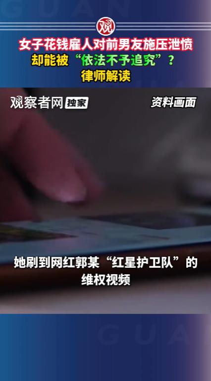 海南，一名女子和男友分手之后，心生不甘，为了逼迫男友低头认错，她花了8000元在