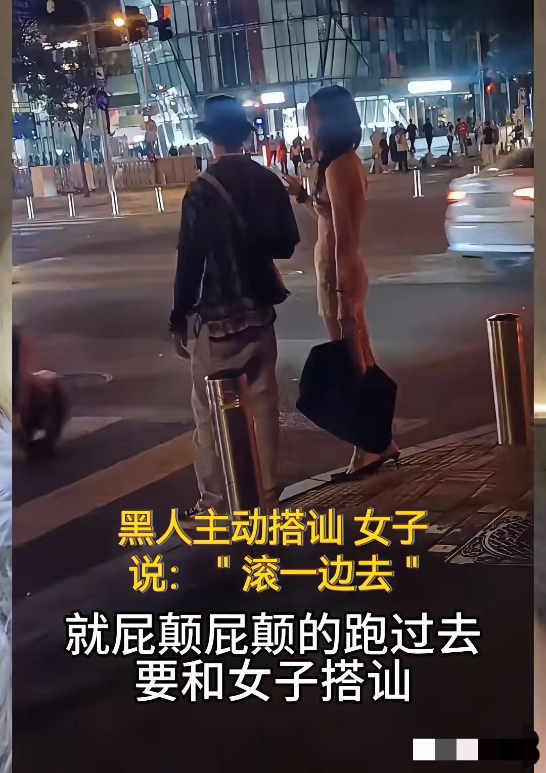 刷到个超解气的视频！路边等红灯的小姐姐被黑人搭讪要微信，对方那熟练的样子一看